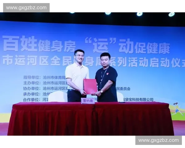 推动体育休闲产业融合发展助力全民健康与区域经济高质量提升路径研究