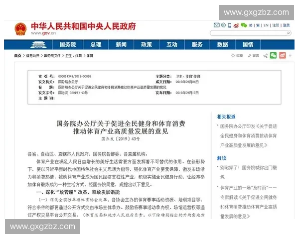 以体育赛事版权方为核心推动内容产业协同发展新格局与商业价值共创未来