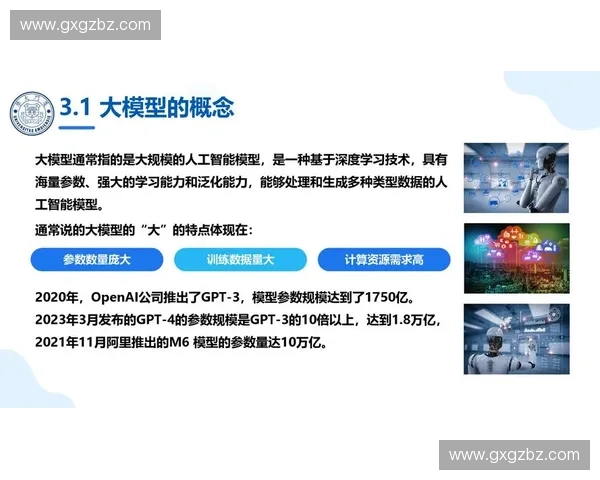 以训练数据为核心驱动模型学习与智能能力持续提升研究路径