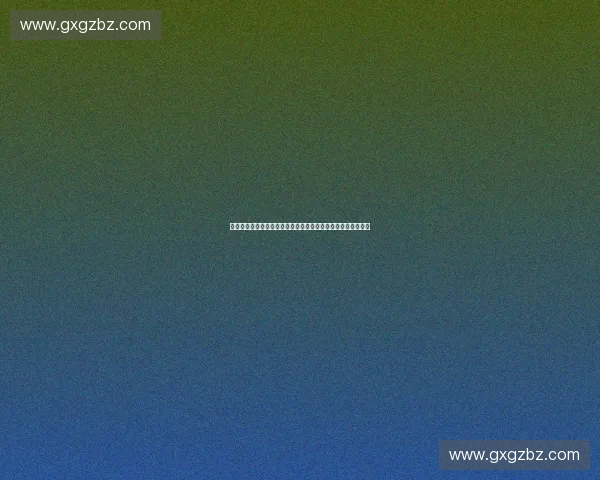 体育职业联盟品牌管理的战略创新与商业价值提升路径系统分析